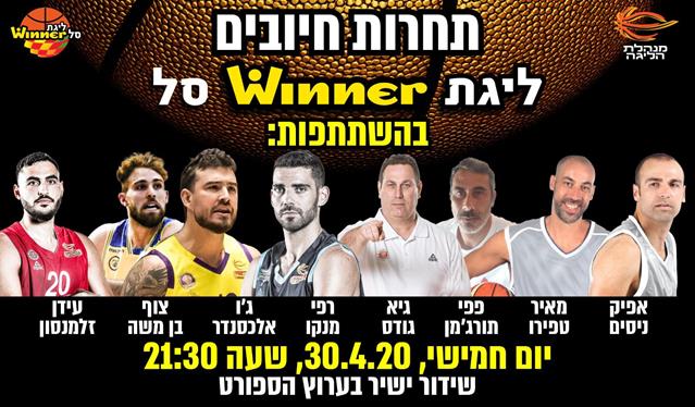 כוכבי העבר מצטרפים לאליפות החיובים