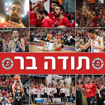 בר טימור והפועל ירושלים החליטו על פרידה