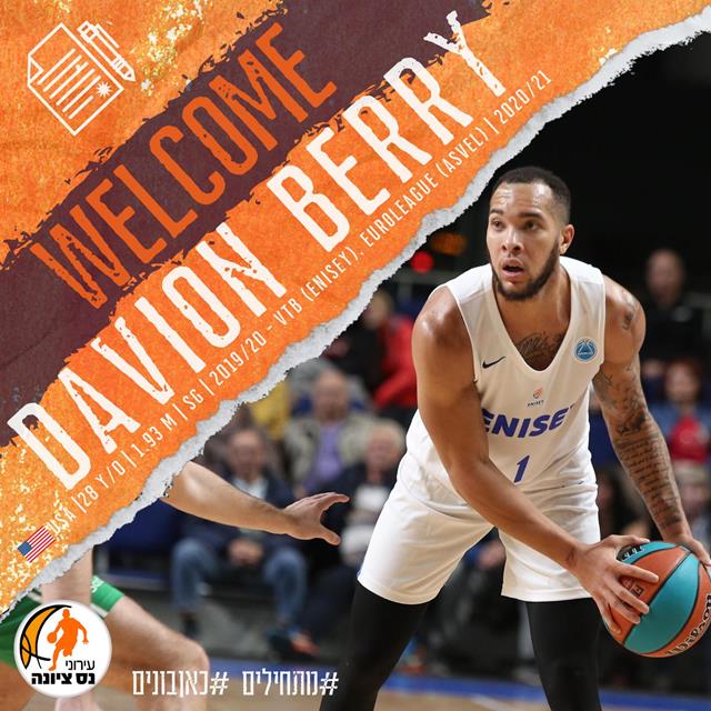 זר ראשון לעירוני נס ציונה: דביון ברי