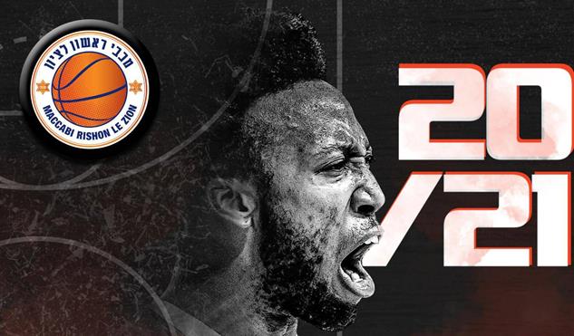 מגן נר לבית מכבי: אקיל מיצ'ל בראשל"צ