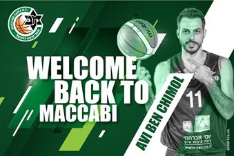 אבי בן שימול חוזר לשחק במכבי חיפה