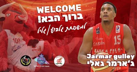 זר ראשון בגן נר: ג'ארמר גאלי