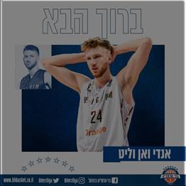 בני הרצליה החתימה את הבלגי ואן וליט