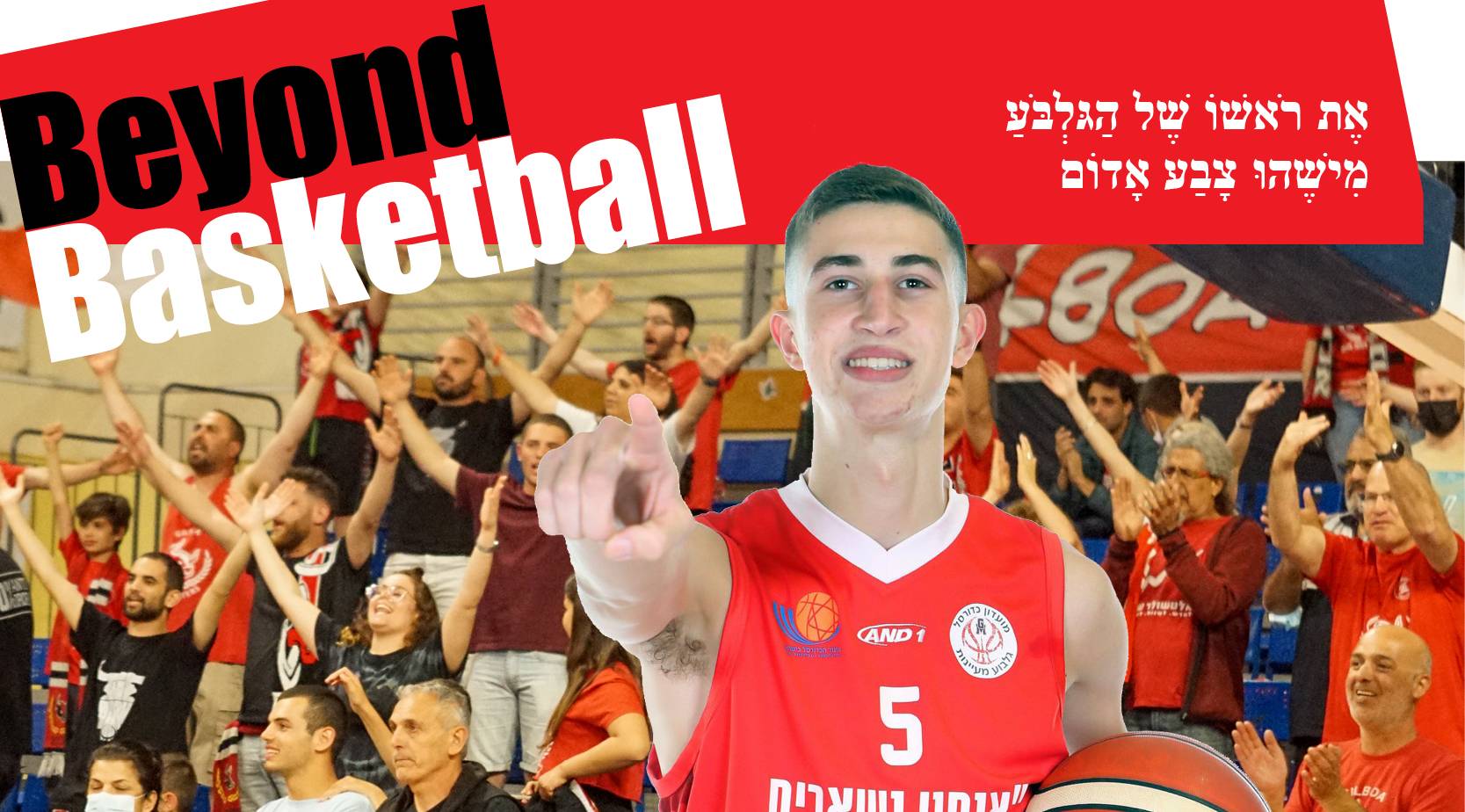 ניב למפרט חתם בגלבוע/גליל עד 2025