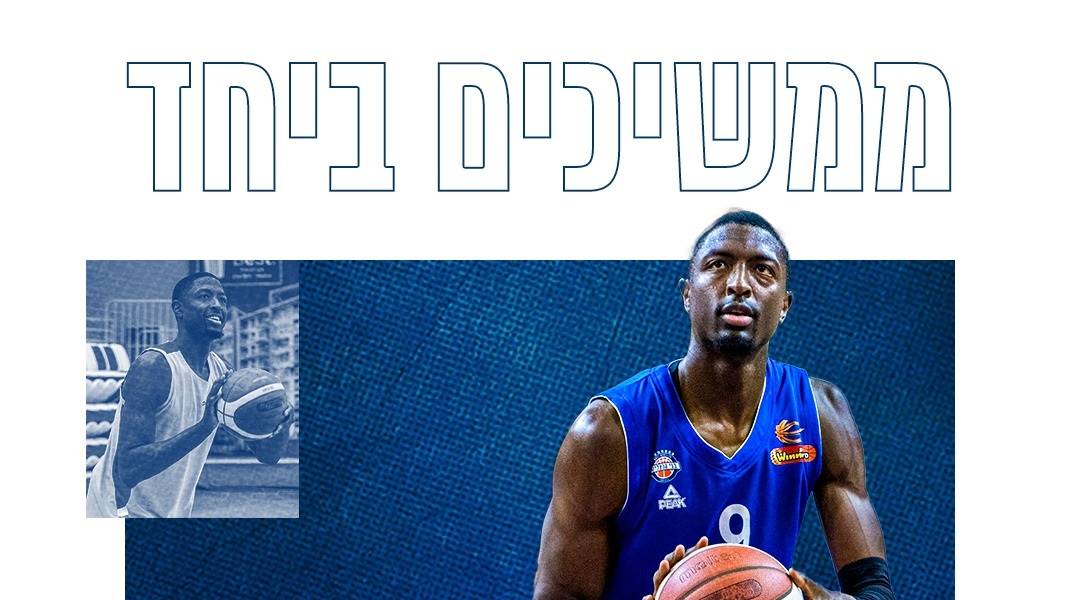 גם מוריס קמפ ממשיך במחזיקת הגביע