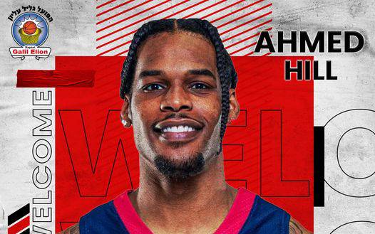 זר ראשון לגליל עליון: אחמד היל