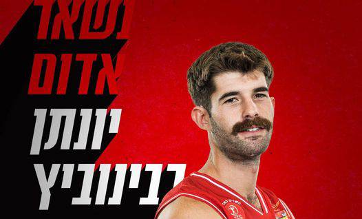 יונתן רבינוביץ' ממשיך בהפועל תל אביב