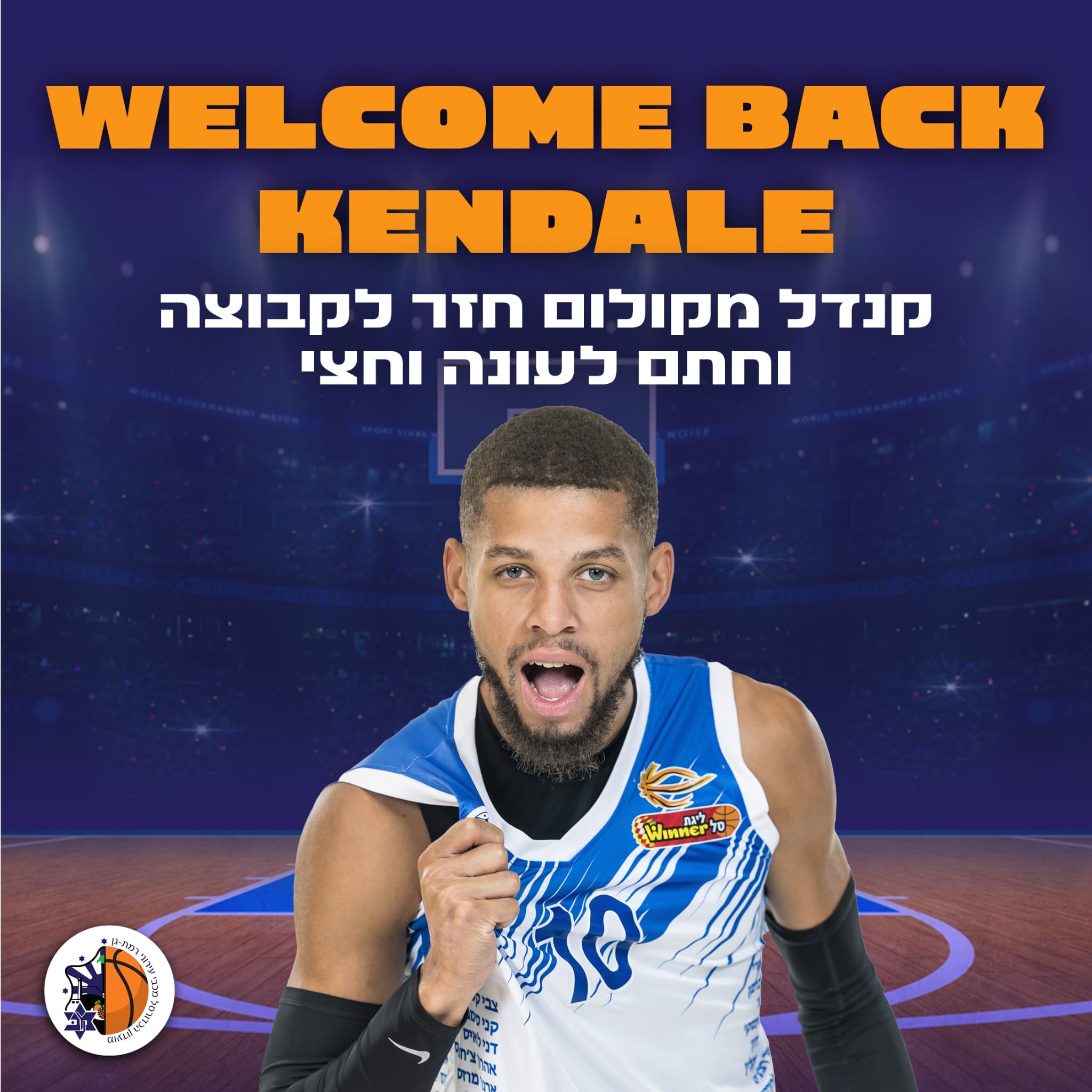 קנדל מקולום חוזר למכבי עירוני רמת גן