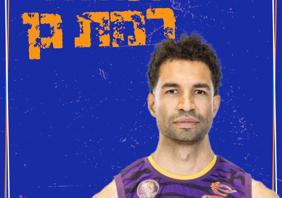 חיזוק ראשון הקיץ לרמת גן: דרו קרופורד