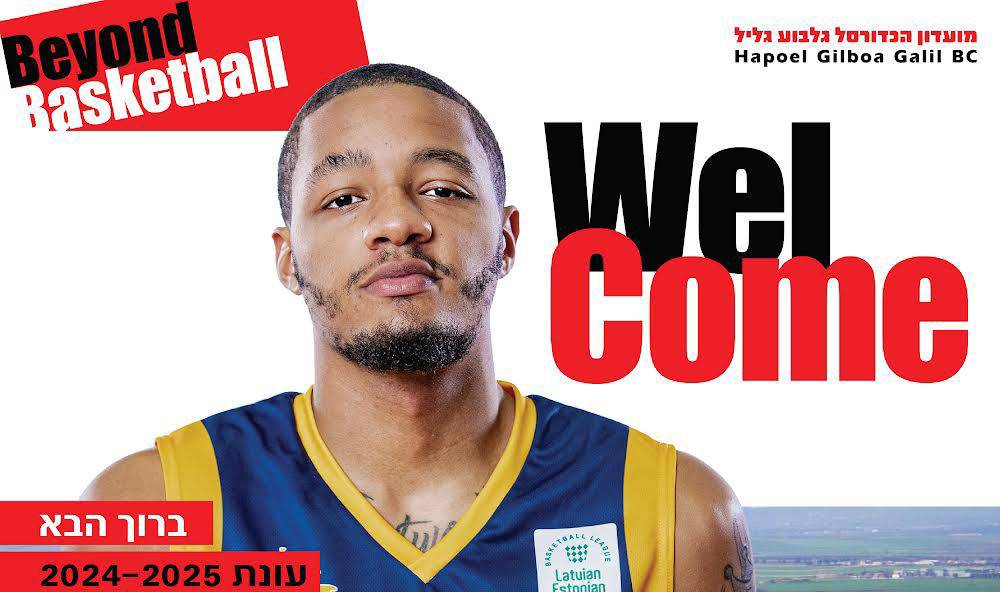 ישמעאל אל-אמין, הבן-של, מגיע לגן נר