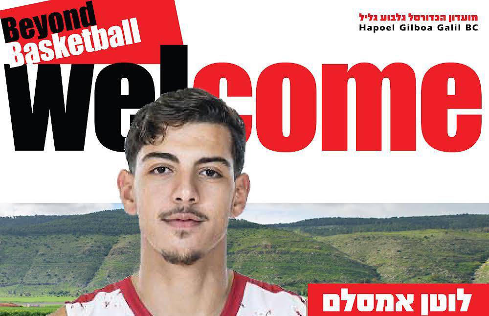 לוטן אמסלם חתם לשנתיים בגלבוע גליל