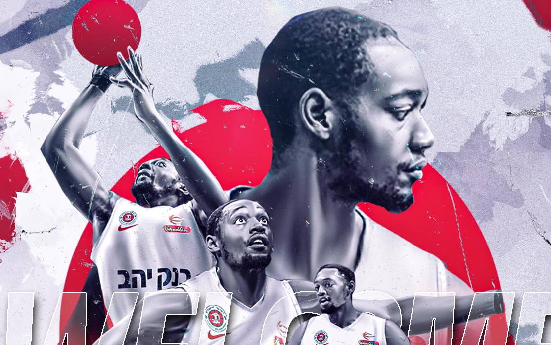 חיזוק ראשון: אוסטין וויילי חתם בירושלים