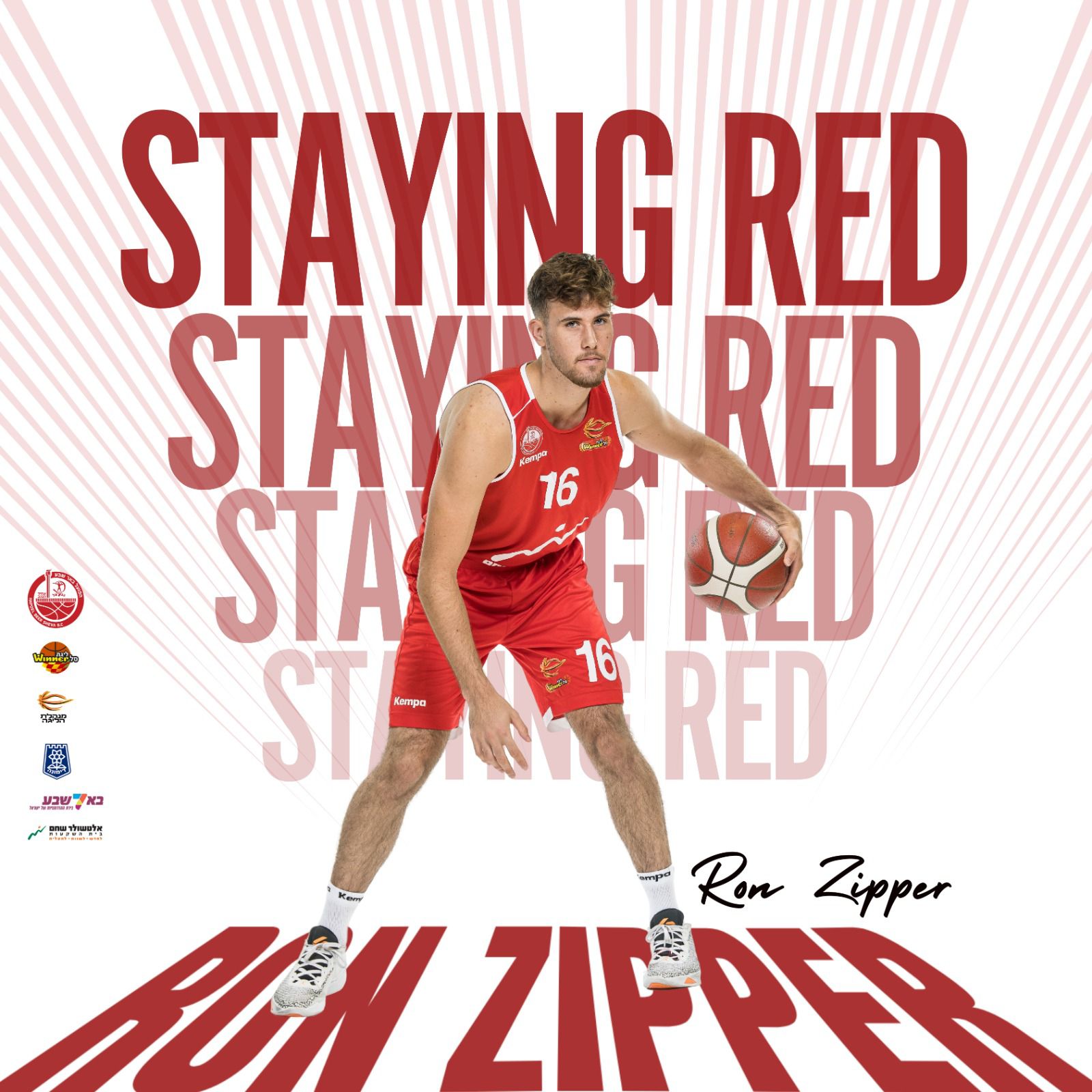 רון ציפר ממשיך בקונכיה לעונה רביעית ברצף