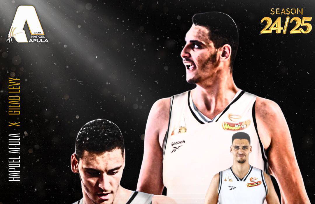 תחנה חדשה לגלעד לוי: הפועל עפולה