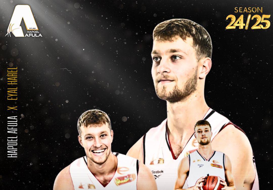 כישרון מבטיח: אייל הראל מצטרף לעפולה