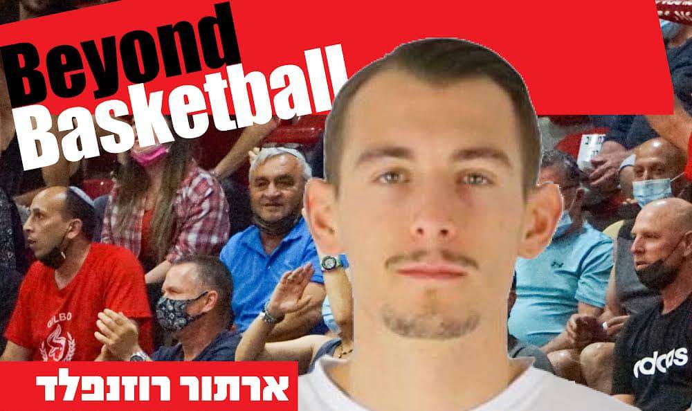 רוזנפלד מצטרף לגלבוע גליל בחוזה זמני