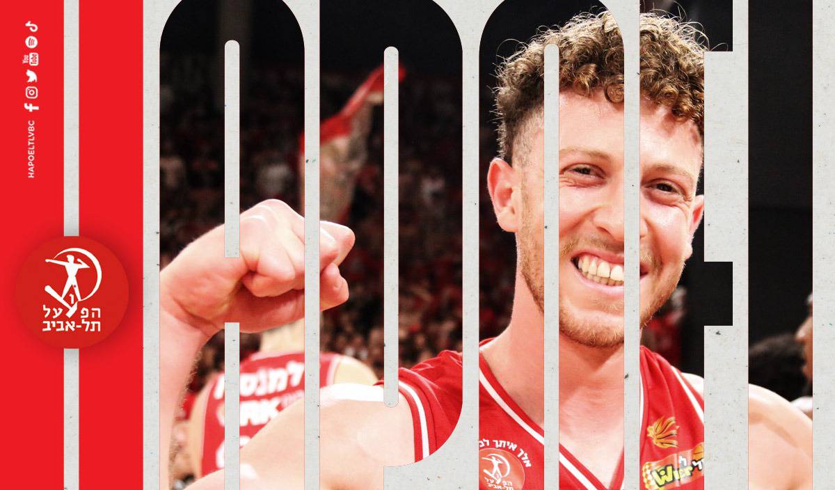 גיל בני חתם בהפועל ת"א לשנתיים נוספות