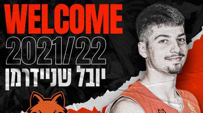 יובל שניידרמן הושאל מירושלים לראשל"צ