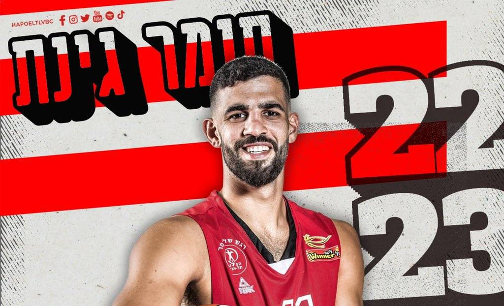 שוב אדום: גינת חתם בהפועל ת"א עד 2027