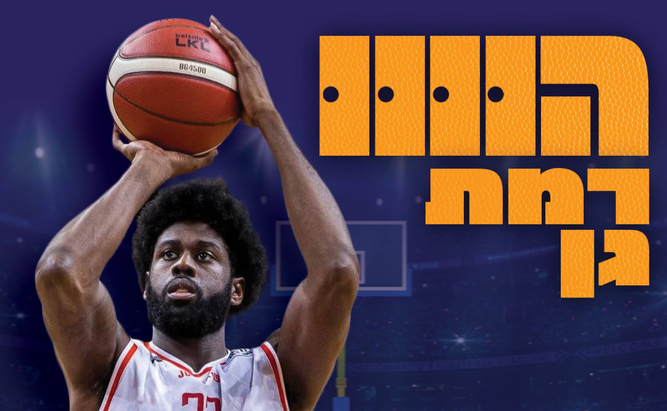 ג'סטין אלסטון יחזק את מכבי עירוני ר"ג