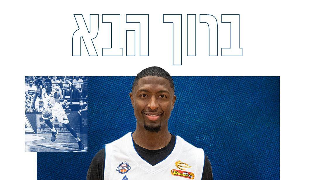 מוריס קמפ עובר מראשל"צ לבני הרצליה