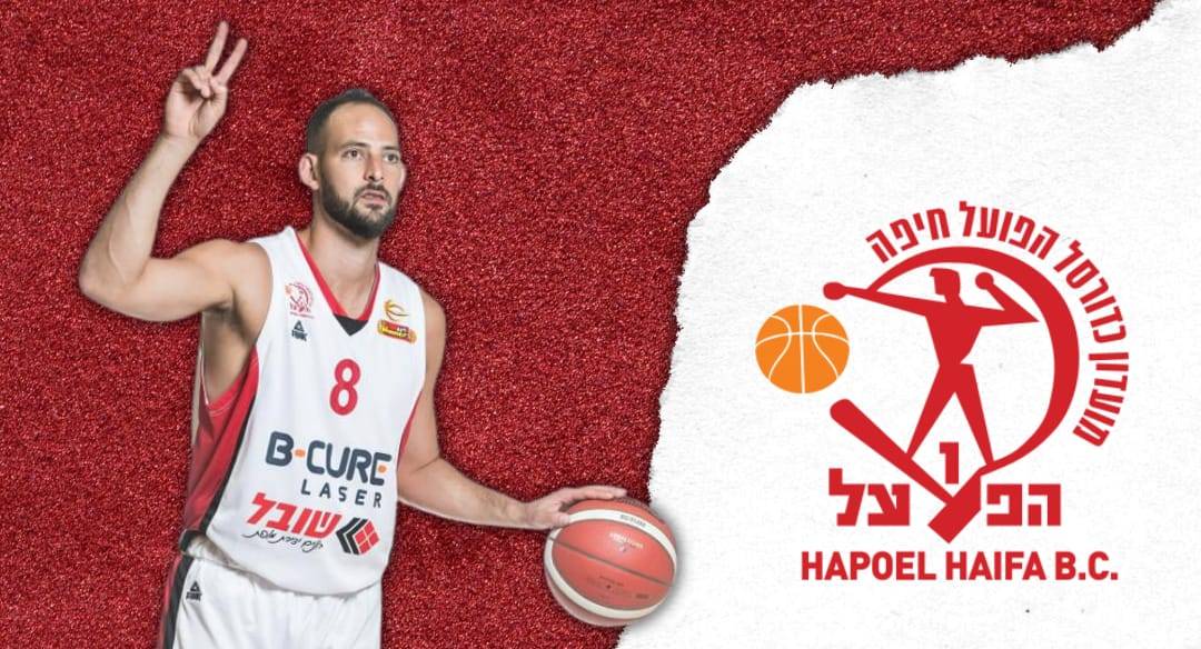 עמית שמחון ממשיך בהפועל חיפה עד 2025