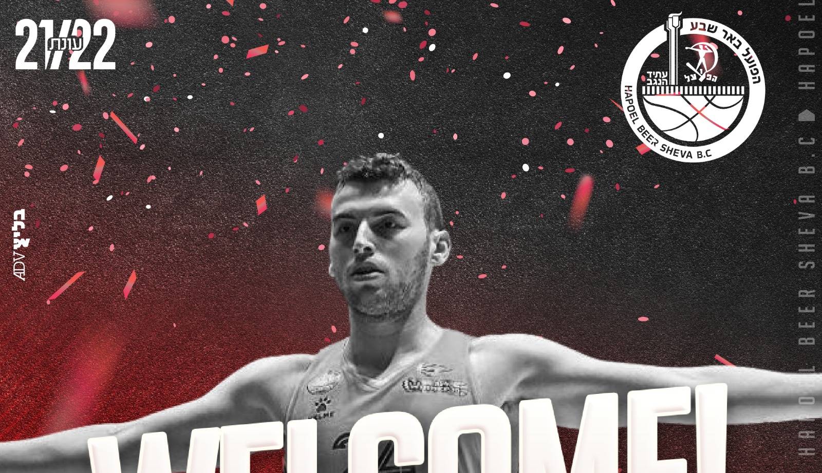 חיזוק לנגב: עידן אלבר חתם בבאר שבע