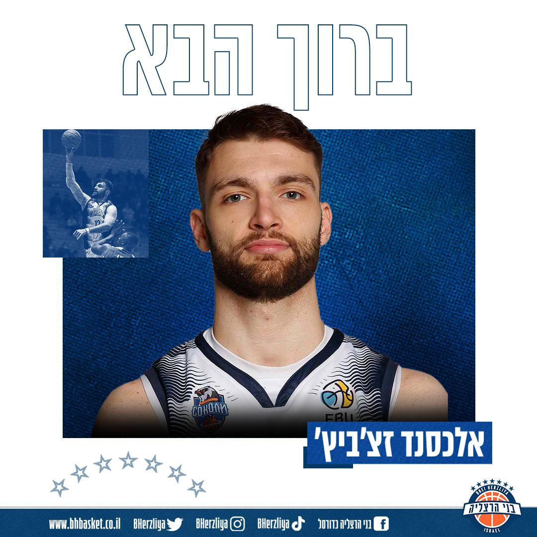 רכש נוסף להרצליה: אלכסנדר זצ'ביץ' חתם