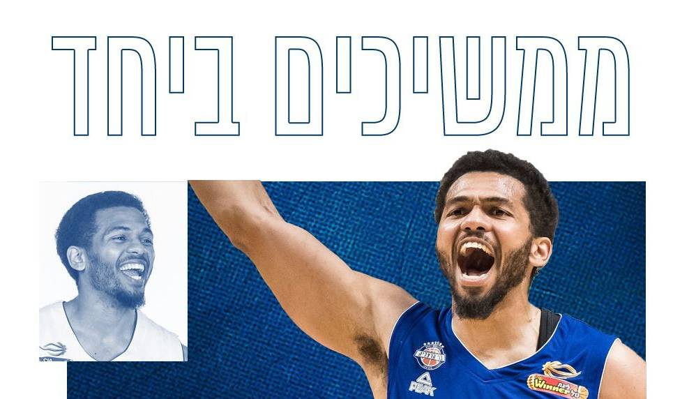 קווינטון הוקר ממשיך בהרצליה לעונה נוספת