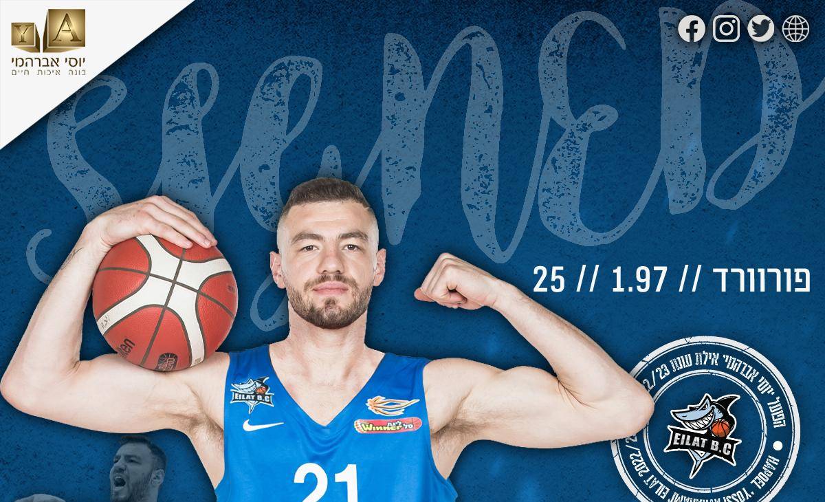 עובר דרומה: נתנאל ארצי חתם באילת