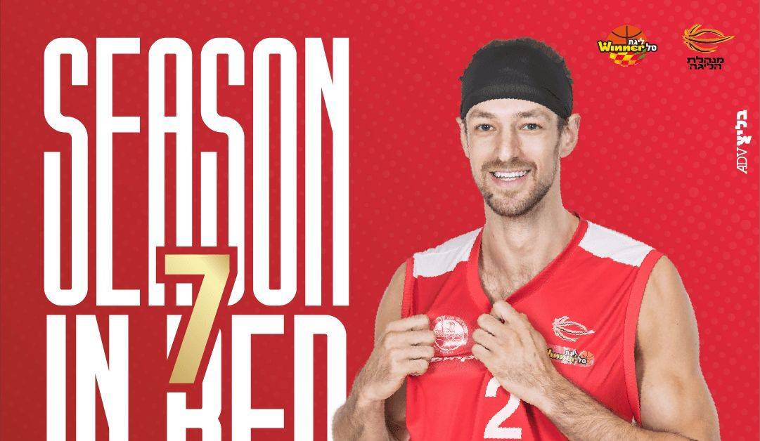 בן אייזנהארט ממשיך לעונה שביעית בב"ש