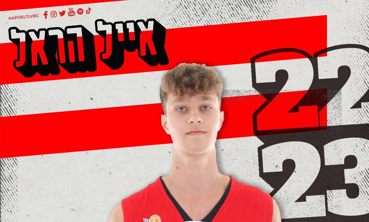 עולה לבוגרים: אייל הראל אדום לשלוש שנים