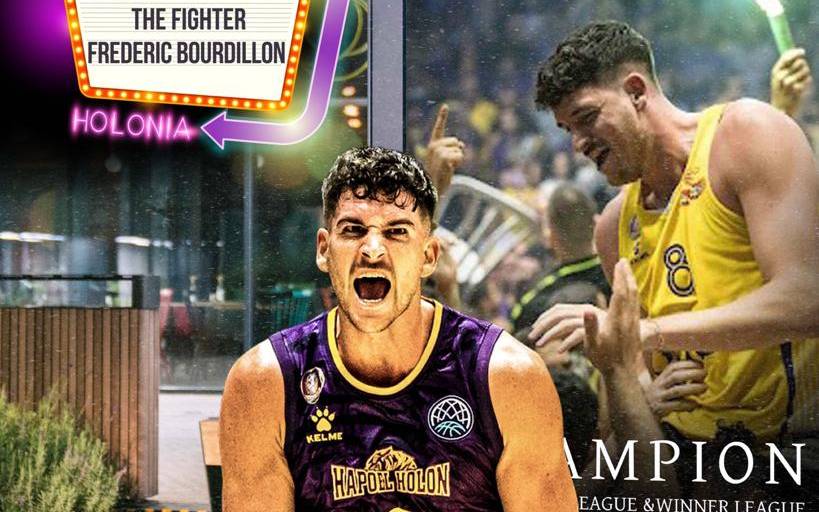 פרדריק בורדיון ממשיך במדי האלופה