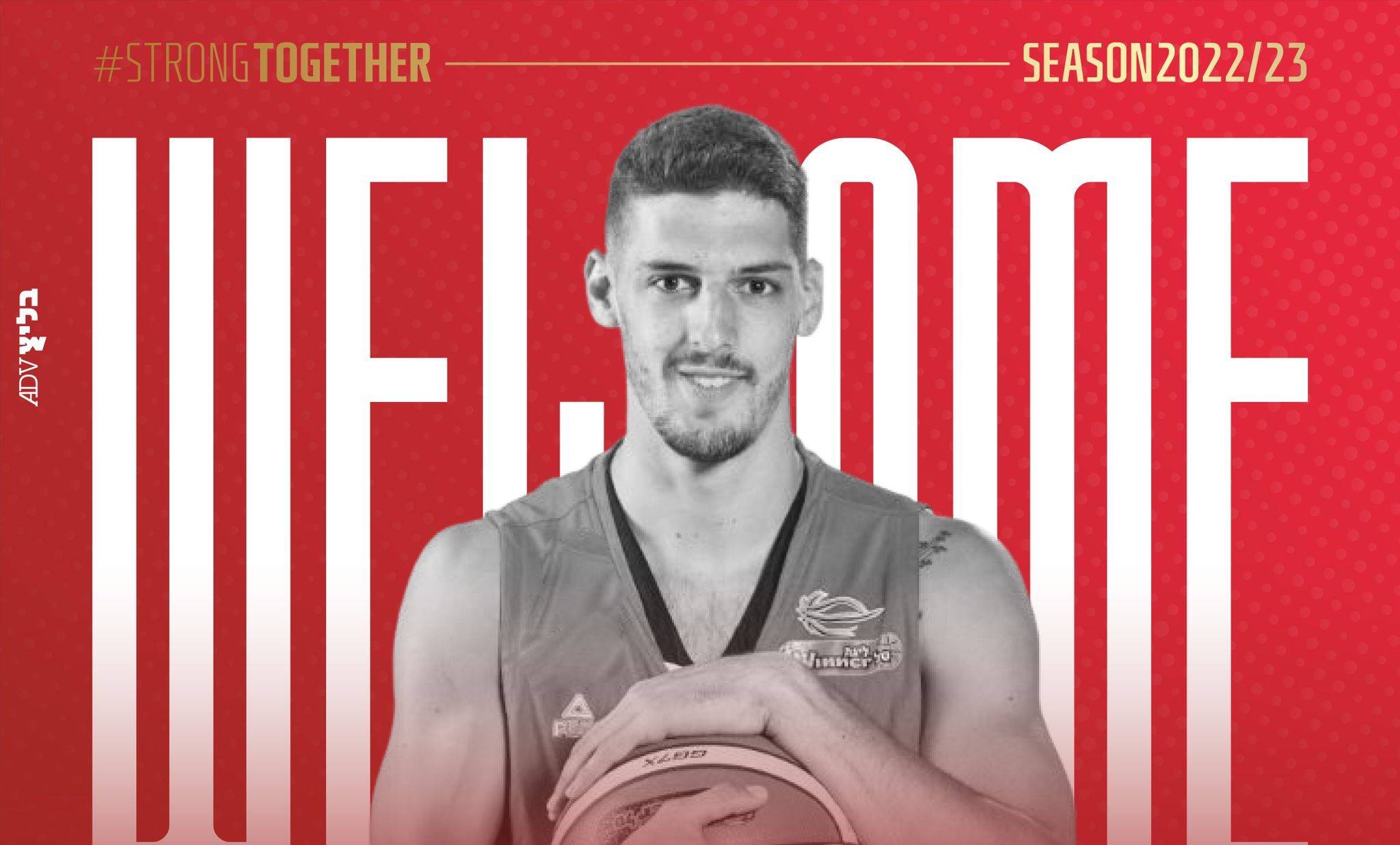 חואקין שוכמן חתם לשנתיים בבאר שבע