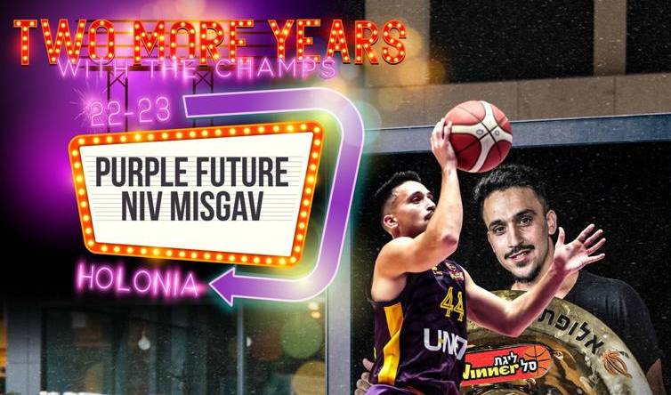 ניב משגב ממשיך עם האלופה עד 2024