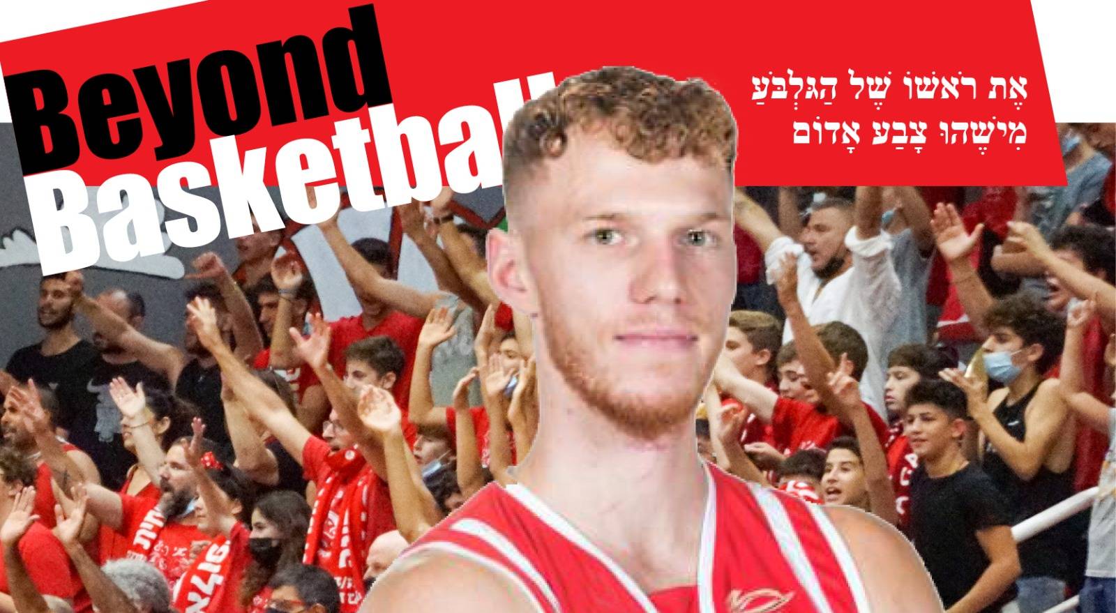 עמית זיס חובר לרמי הדר בגן נר