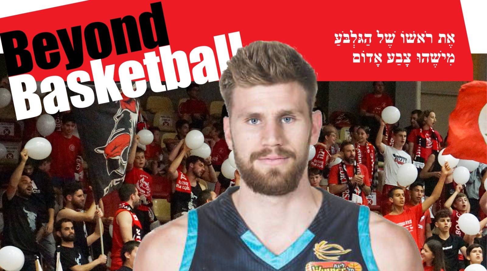 רכש צעיר נוסף בגן נר: מירון רוינה