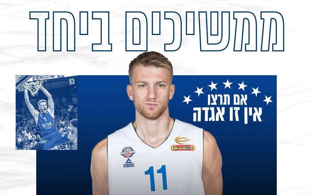 אנדי ואן וליט ממשיך במחזיקת הגביע