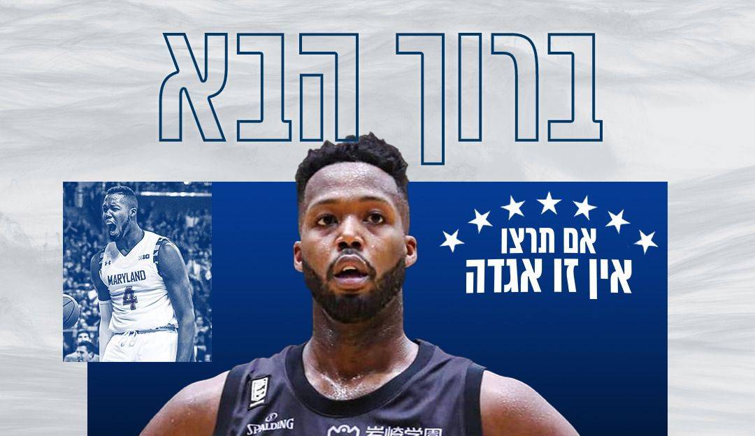 רכש ראשון למחזיקת הגביע: רוברט קרטר