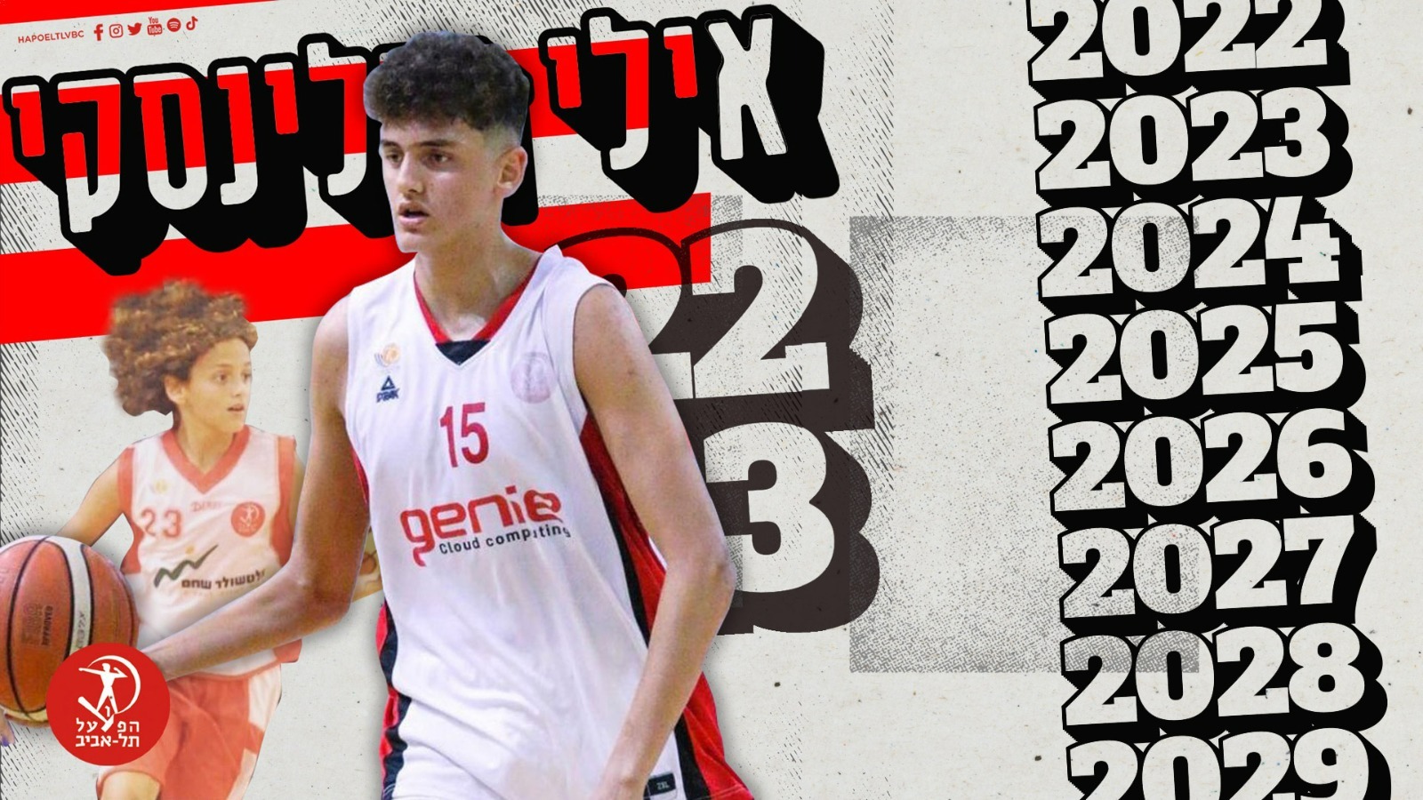 אילי דולינסקי נשאר אדום עד 2029