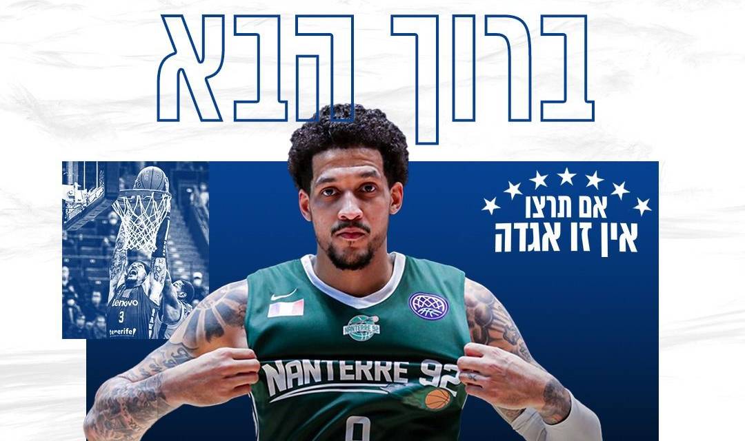 בני הרצליה: קרטר נפצע, גמבל חתם