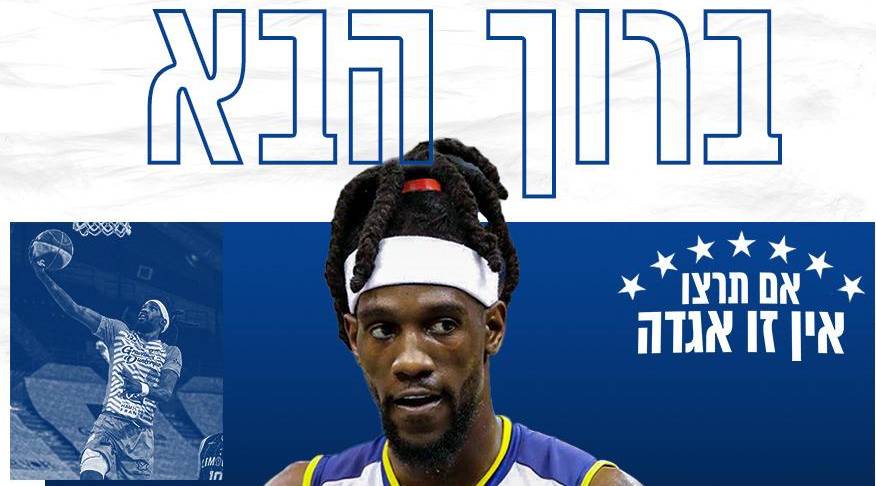 בריאנטה וובר מצטרף למחזיקת הגביע