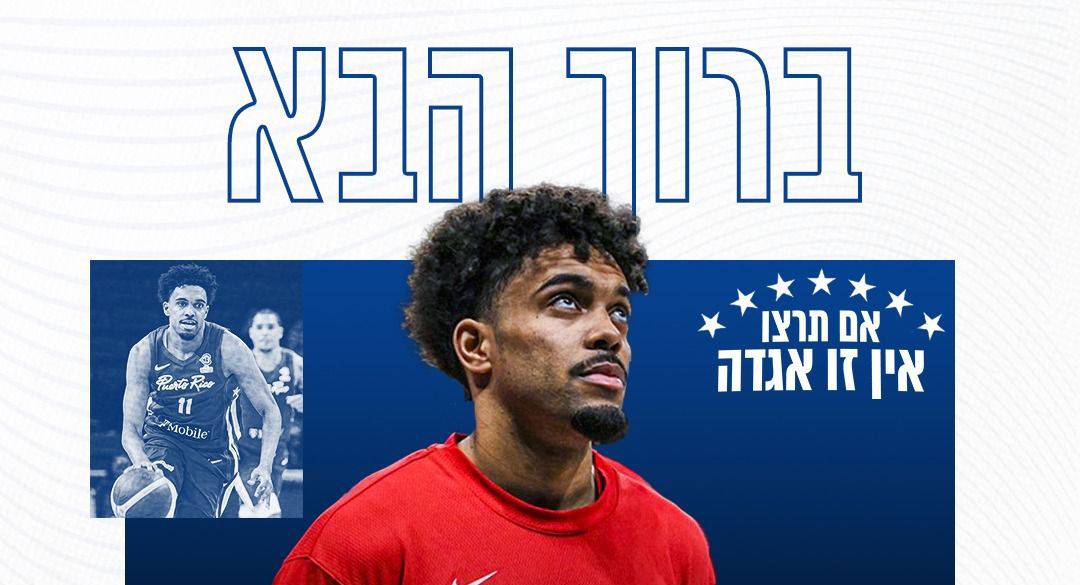 סטיבי תומפסון ג'וניור חתם במחזיקת הגביע