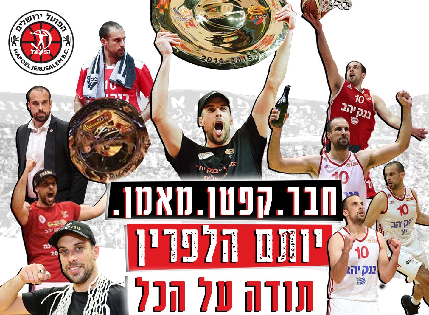 "הפועל ירושלים הפכה לבית האמיתי שלי"