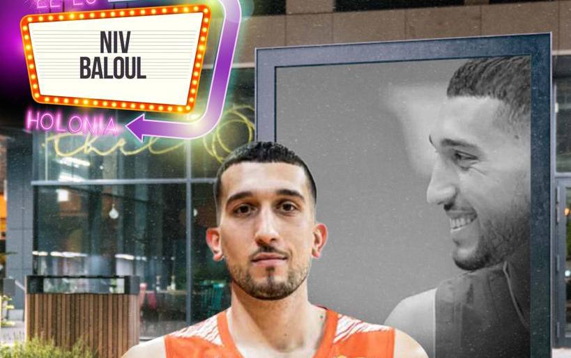 סוגר מעגל: ניב בלול מצטרף לאלופה
