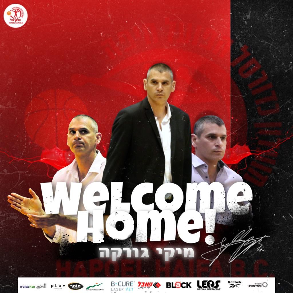 גורקה מחליף את דרוקר בהפועל חיפה