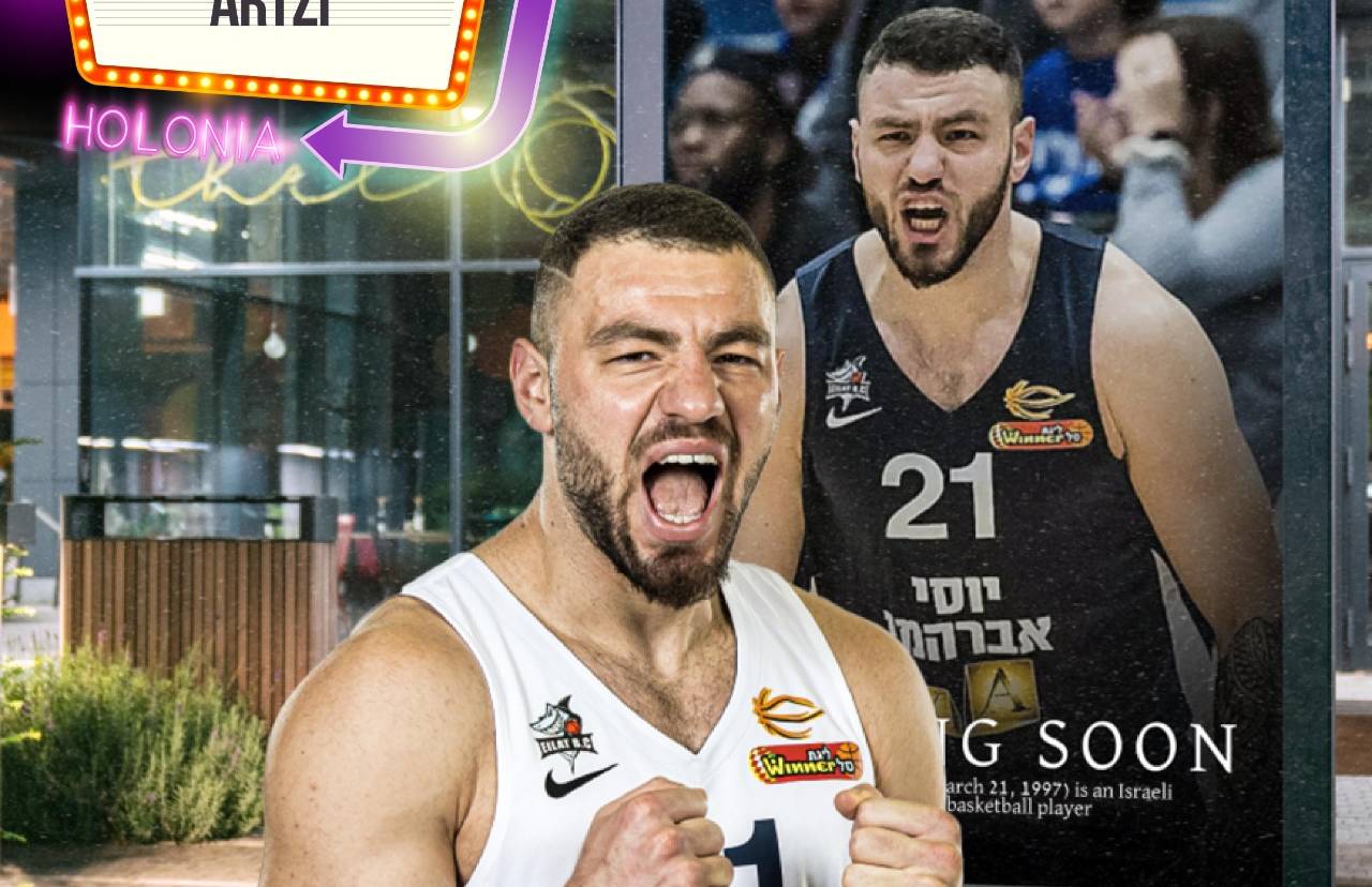 מאילת לחולון: נתנאל ארצי מצטרף לאלופה