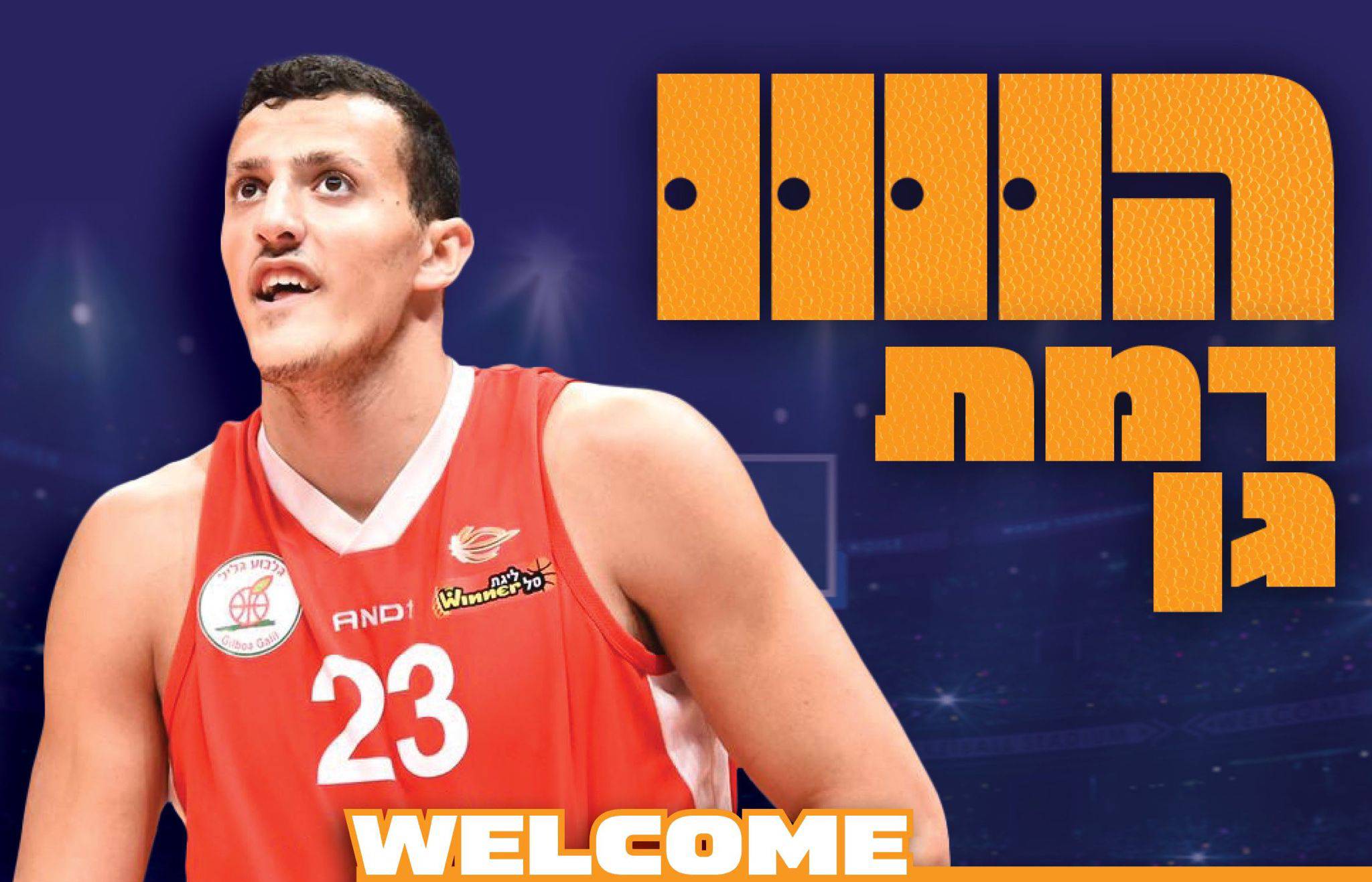 בניה סרור חתם בעירוני רמת גן לשנתיים