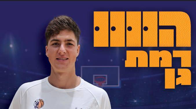 אדם אריאל חתם לשנתיים ברמת גן