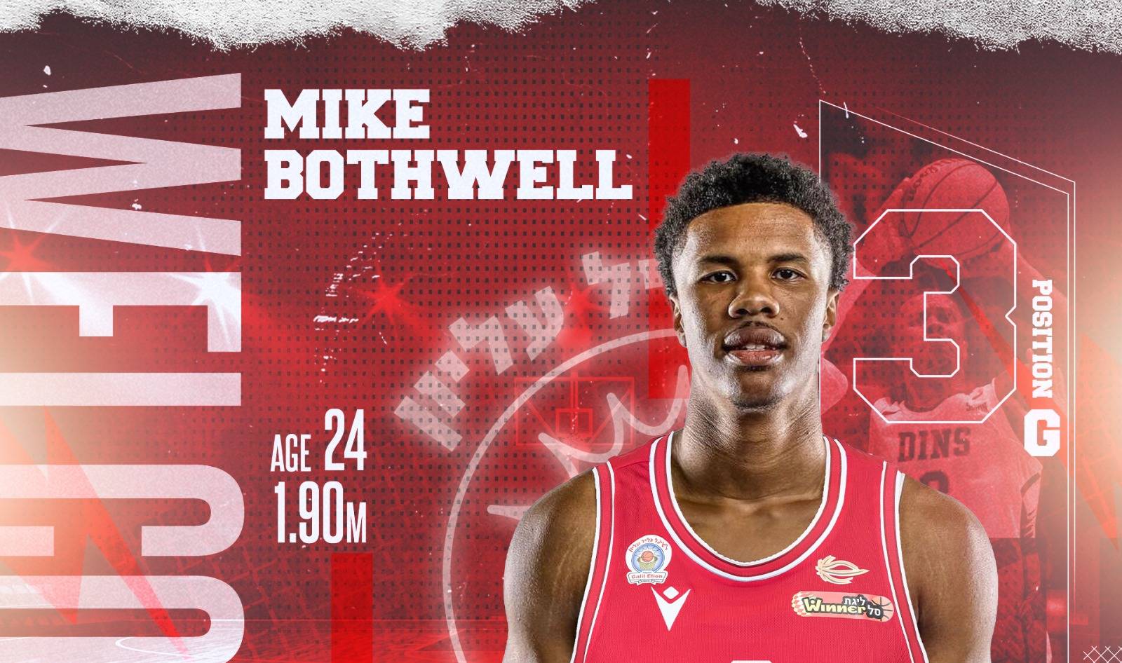 מייק בות'וול יחל את הקריירה בגליל עליון